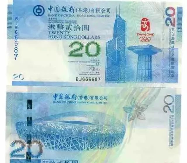 纪念澳门回归20周年龙钞,澳门回归20周年纪念钞发行多少套