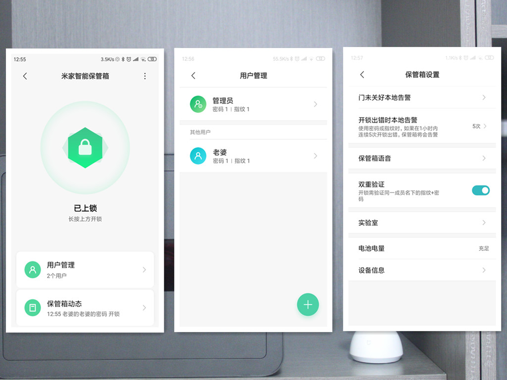 智能守护你的贵重物品，米家智能保管箱体验