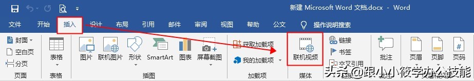 word自动生成目录优酷视频,手机word中怎么插入视频