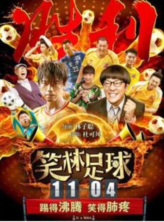 林子聪星爷,林子聪和星爷什么关系