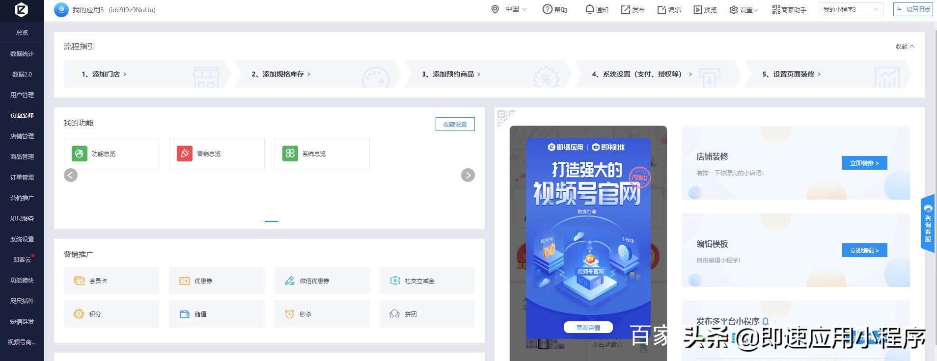 家政小程序营销推广思路,商家通过小程序如何做营销