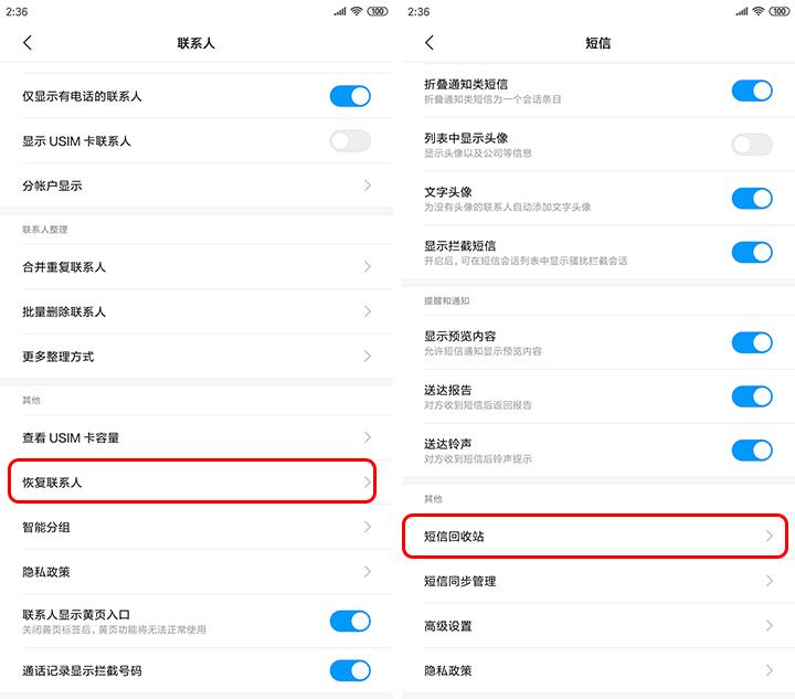 苹果手机误删的app怎么找回,手机被恢复出厂设置怎么找回数据