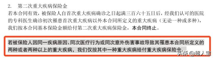 中意悦享安康,能赔付关联疾病的保险,但是也有这些坑