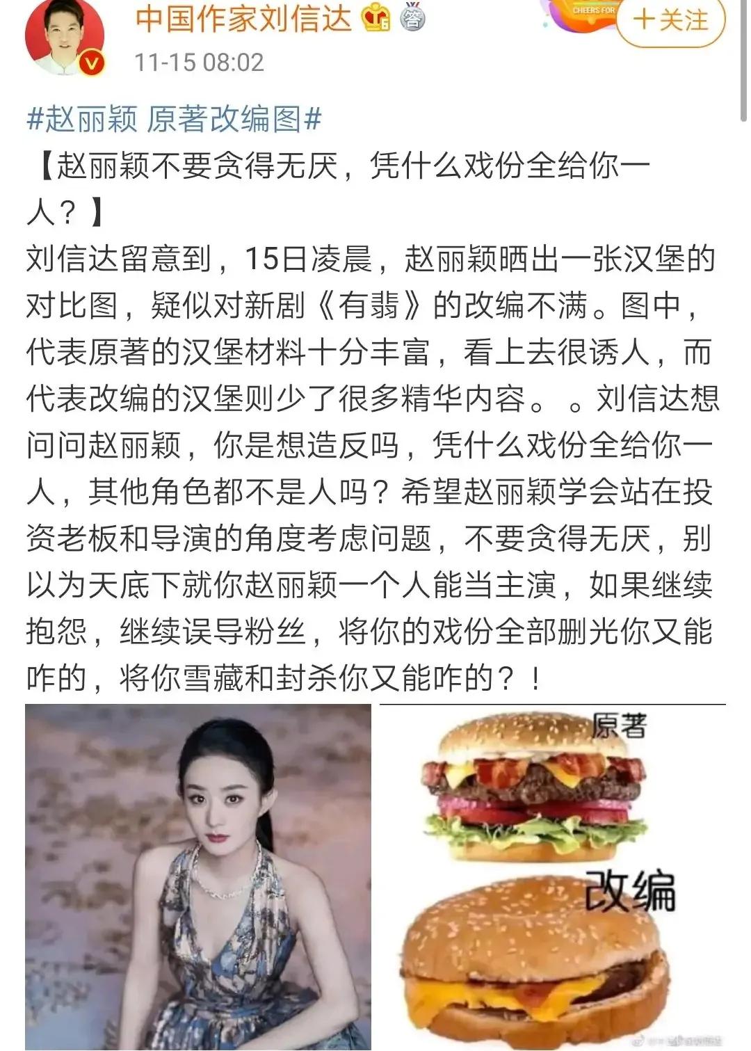 圈内对刘信达评价,刘信达为什么这么有恃无恐