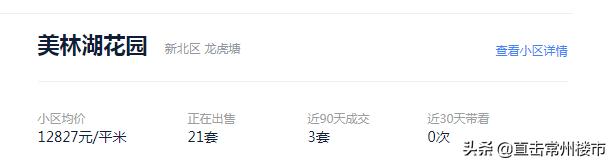 常州房价1万八还值得买吗,房价常州武进