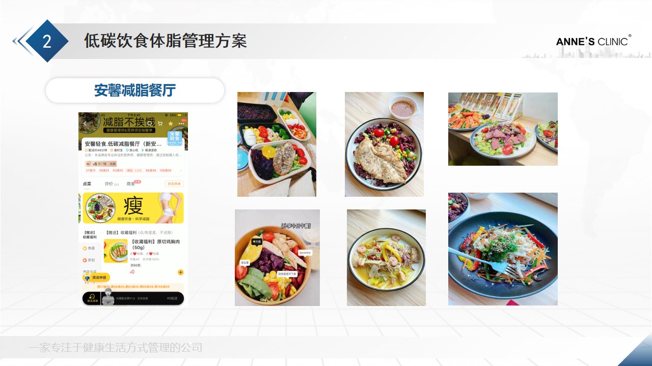 3021安馨减脂产品测评,安馨3021第二阶段吃什么