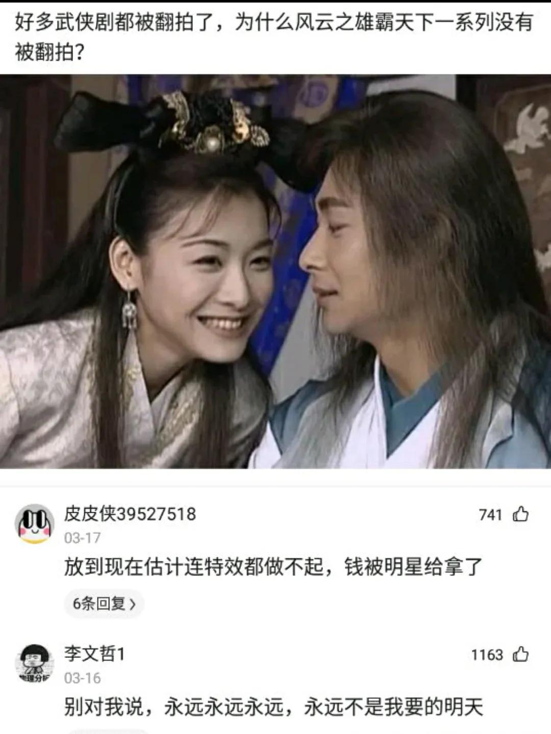 为什么风云雄霸天下没有被翻拍,风云雄霸天下电视剧搞笑解说合集