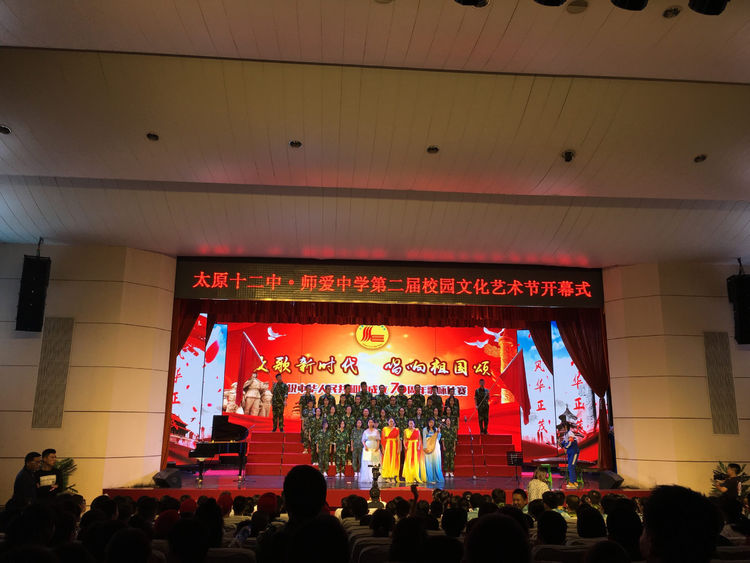 太原十二中表演,太原市十二中运动会开幕式