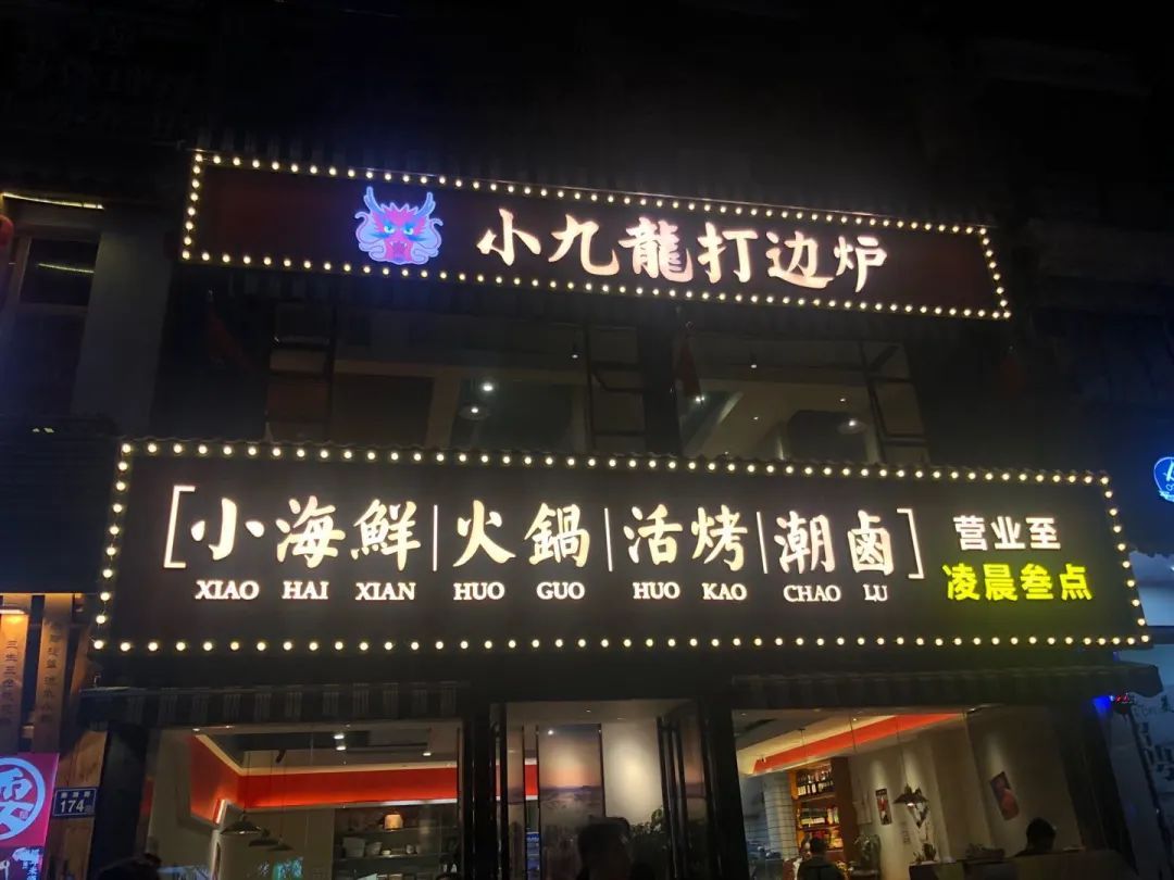 长沙正宗打边炉,海鲜卖出白菜价,人均只要2位数