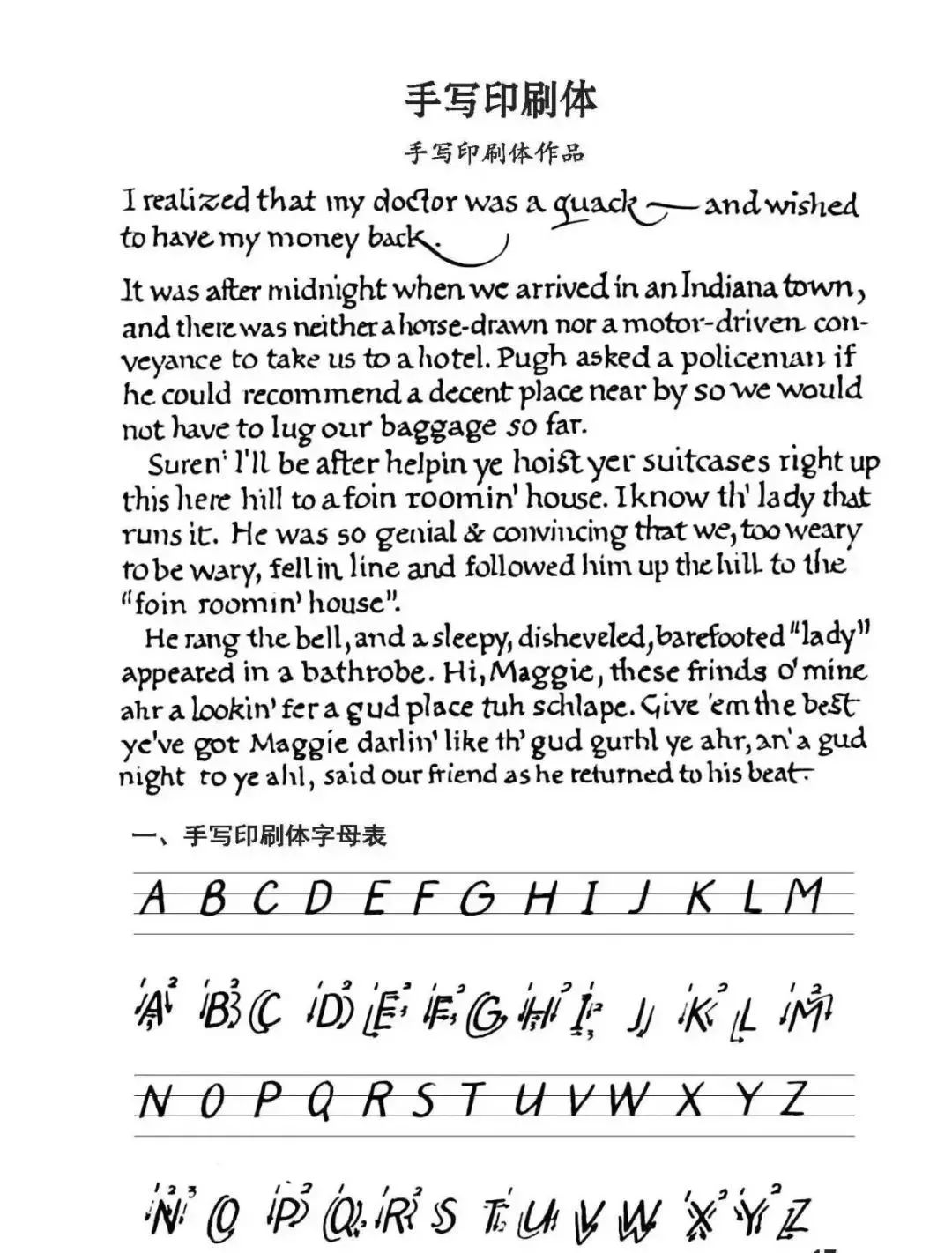 英语字母正确的书写笔顺,英语字母的正确笔顺