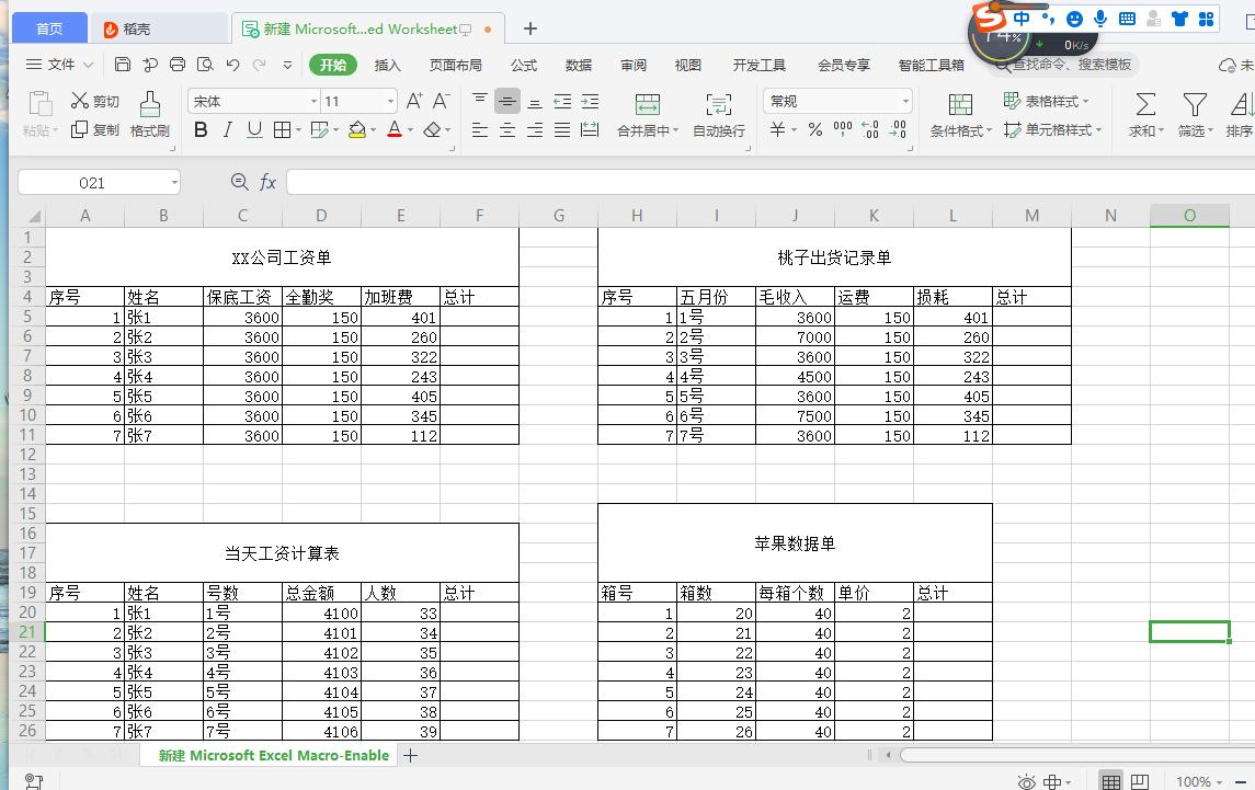 excel表格有文字加减乘除自动计算,excel怎么快速算加减乘除法