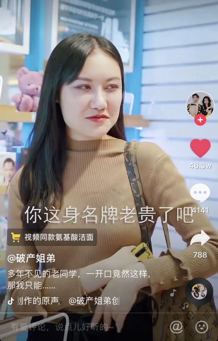 抖音现在最火的美妆是什么,抖音最好用的美妆产品是什么