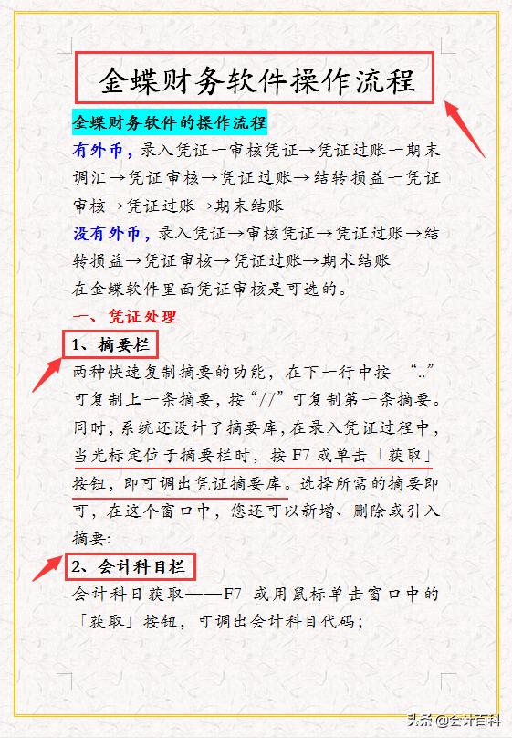 会计小白不会做账怎么办,财务小白如何使用用友软件