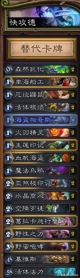 炉石传说狂野卡牌在哪,炉石传说狂野竞技场的卡牌