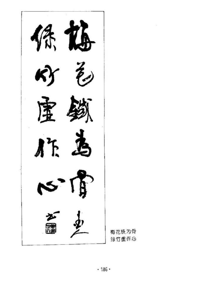 杨再春五言对联书法1000条欣赏,杨再春七言山水对联书法