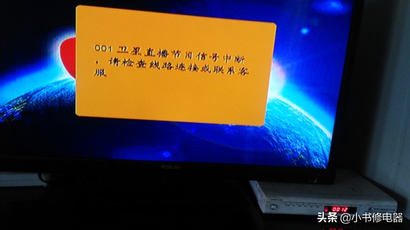 三代户户通卫星,户户通机顶盒无信号故障维修视频