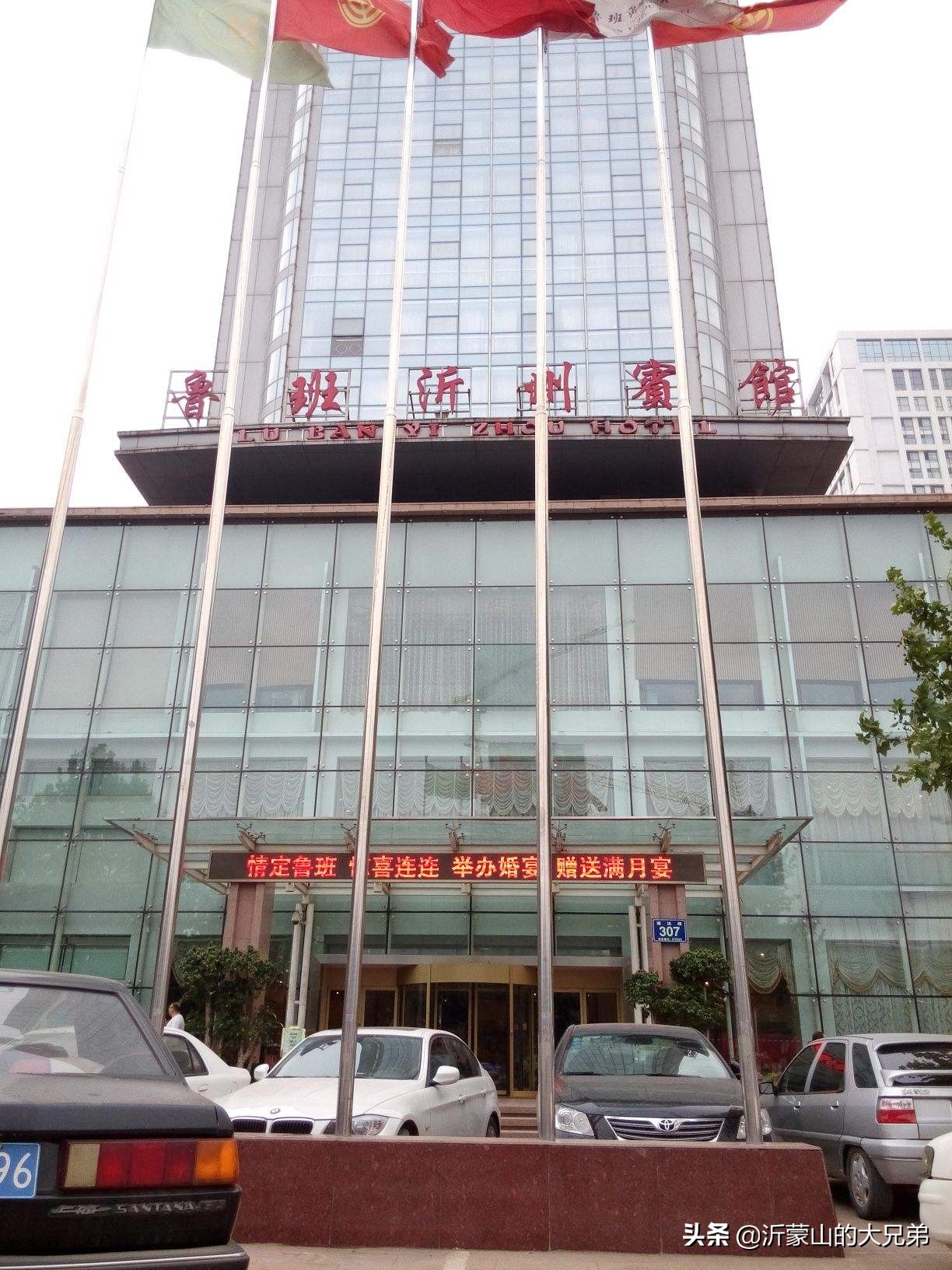 临沂招待客人最好的饭店,临沂最顶级的酒店