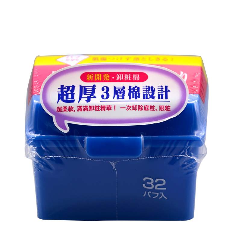 日本好用的卸妆棉推荐,十大最好用的卸妆棉