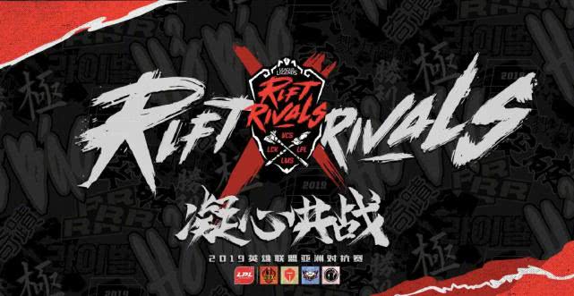 2017洲际赛lplvslms第五局,2018lol洲际赛完整视频lpl对lck