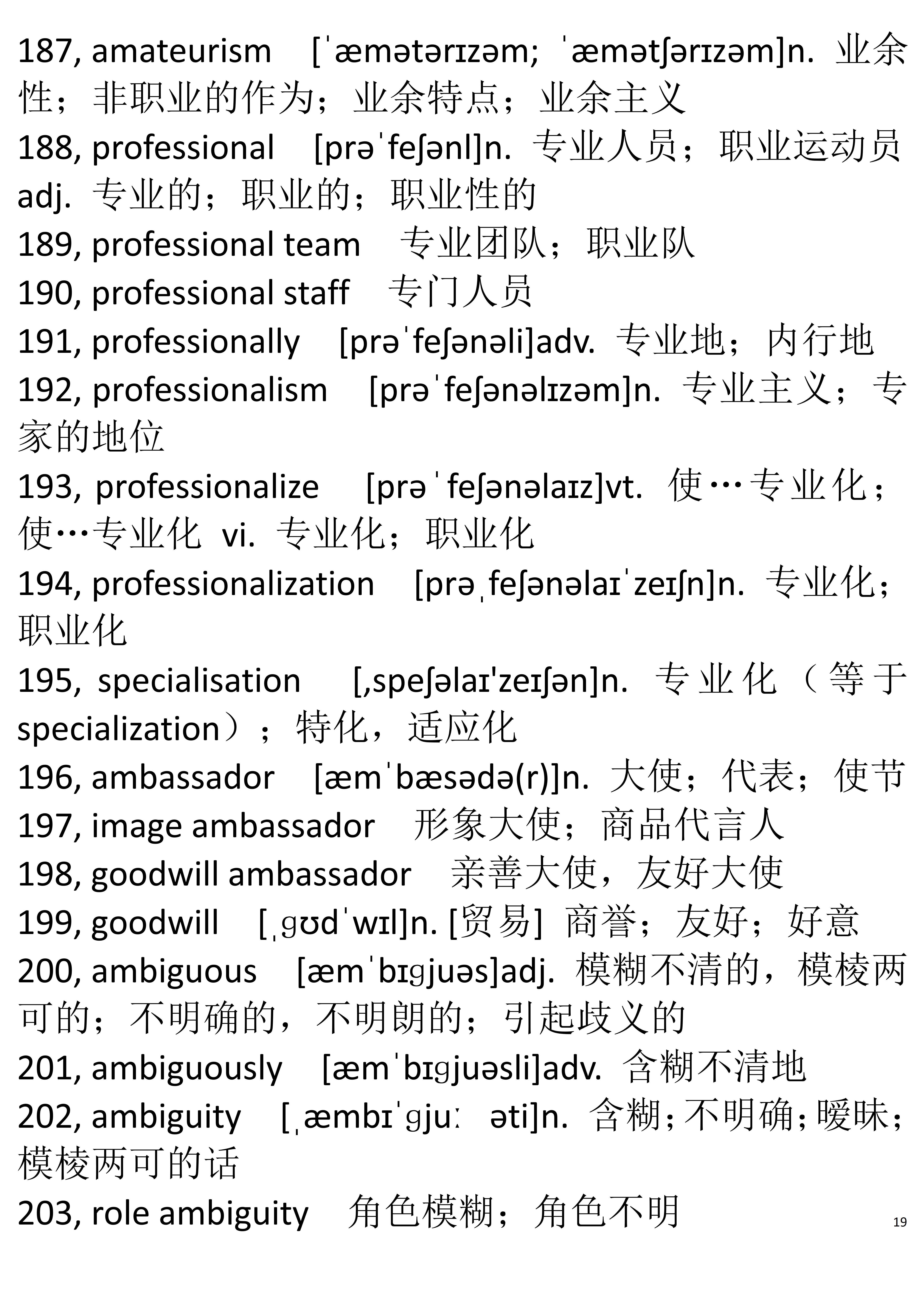 英语六级词汇派生词笔记,大学英语六级词汇30秒速记