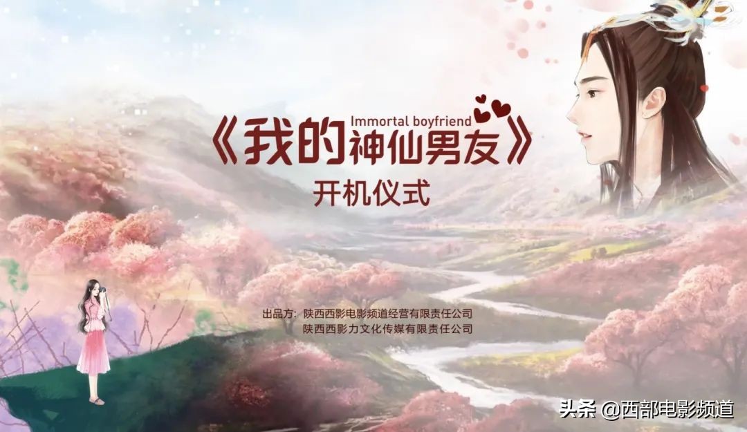 我的神仙男友网剧,我的神仙男友免费观看