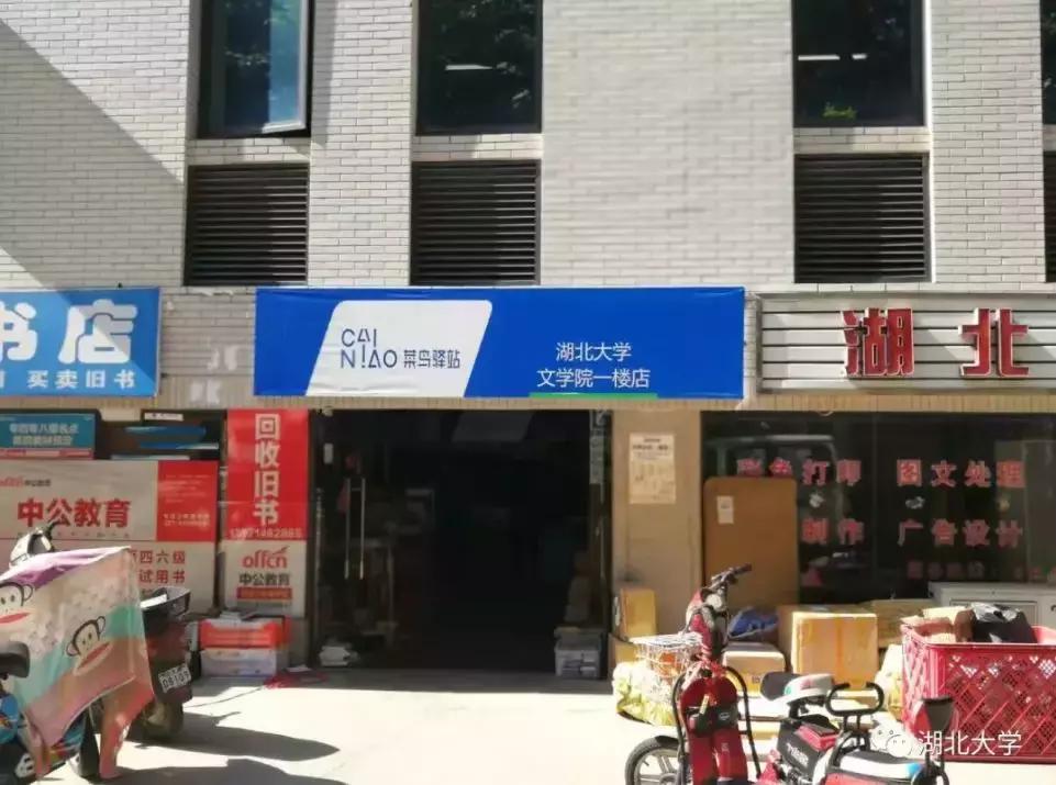 迎新大福礼包,湖大新生大礼包