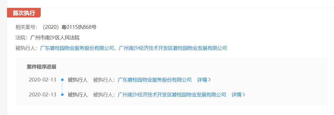 碧桂园沽空,碧桂园沽空比率最新