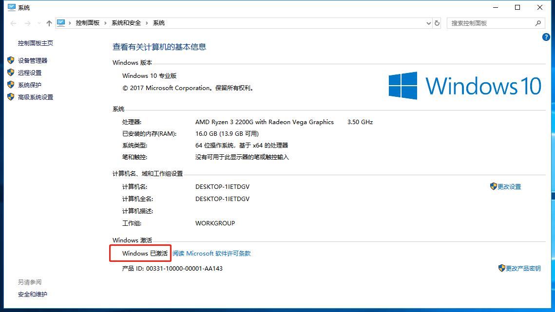 win10激活工具一键激活永久免费版,windows10系统一键激活工具