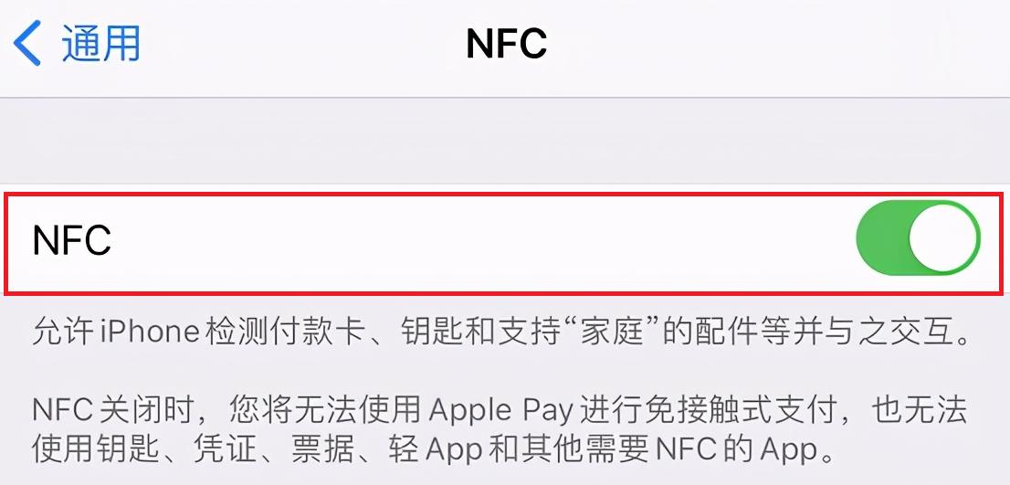 nfc功能的手机如何使用,nfc的正确使用方法