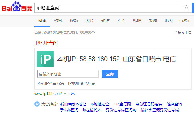 自动获取ip地址怎么查看ip,国内ip和国外ip怎么切换
