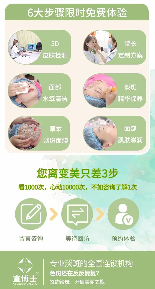 宣博士修复面膜,宣博士专业淡斑怎么样