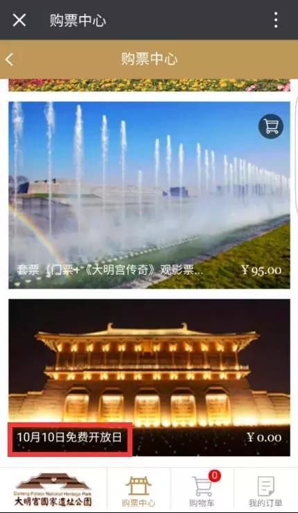 大明宫国家遗址公园5月份,大明宫遗址公园今天新闻