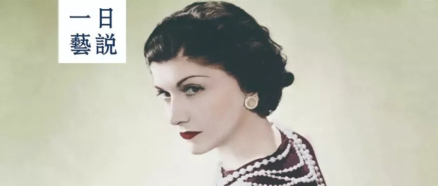 可可香奈儿简介,可可香奈儿的传奇一生
