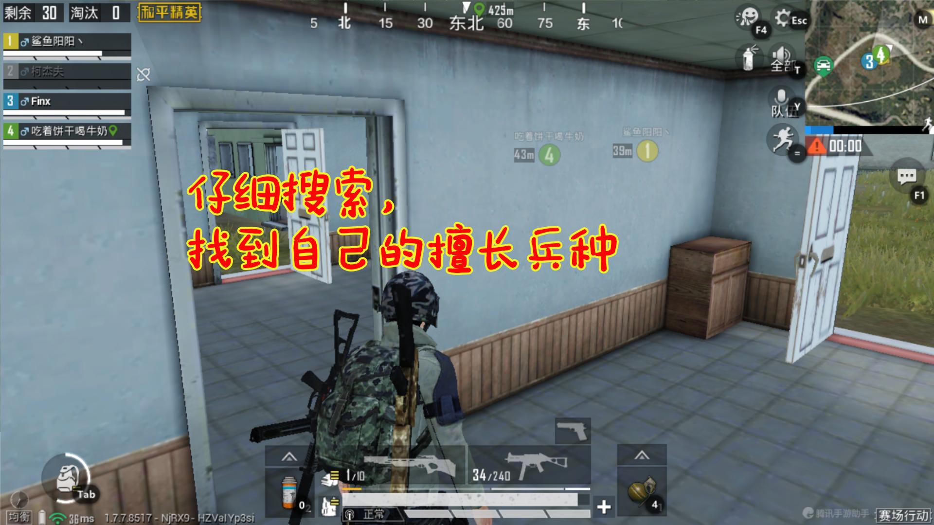 吃鸡特种兵神枪手,吃鸡特种作战机动兵