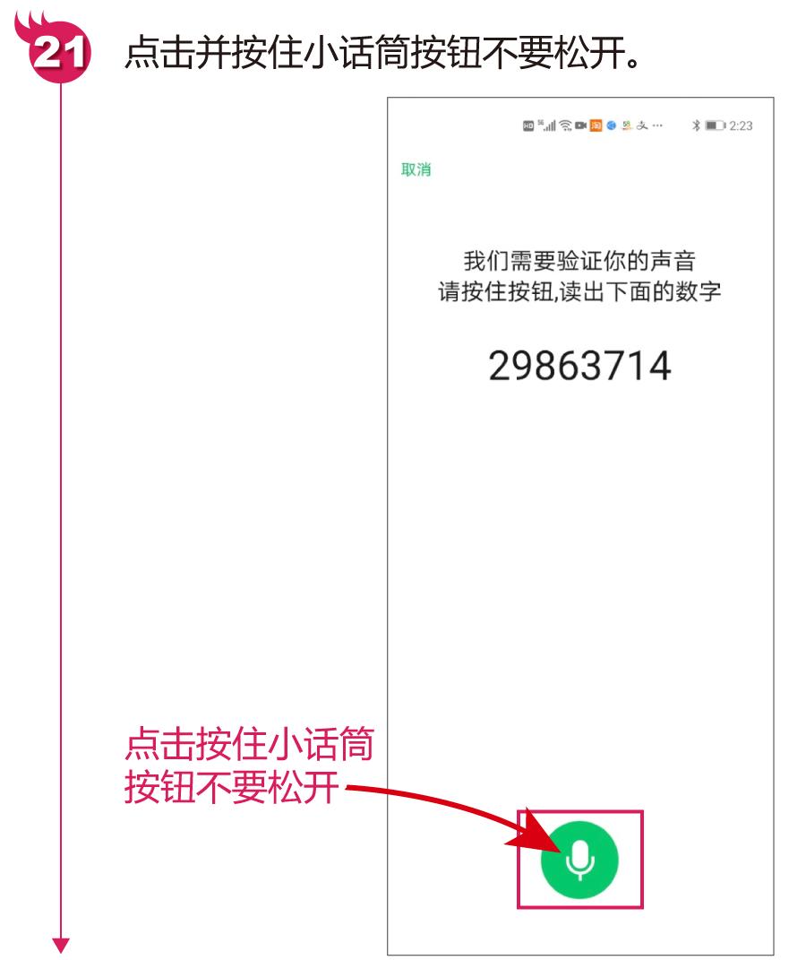 微信怎么使用声音密码锁登录,不用密码怎么登录微信