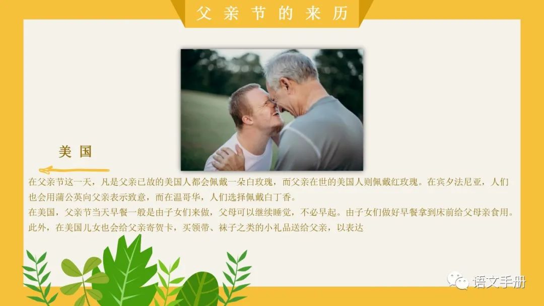 鐖朵翰鑺傜彮浼氳璁pt,鐖朵翰鑺傜彮浼氫富棰榩pt