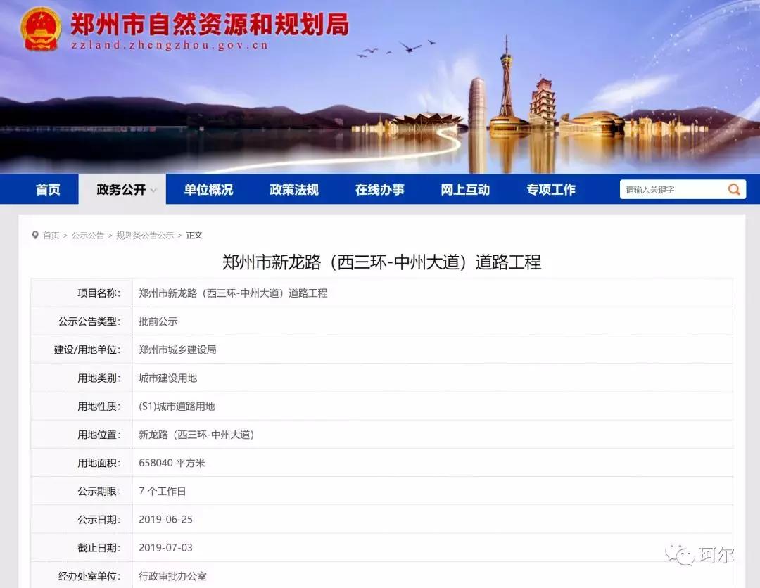 连霍高速郑州段最新规划图,郑州连霍高速北移最新地图