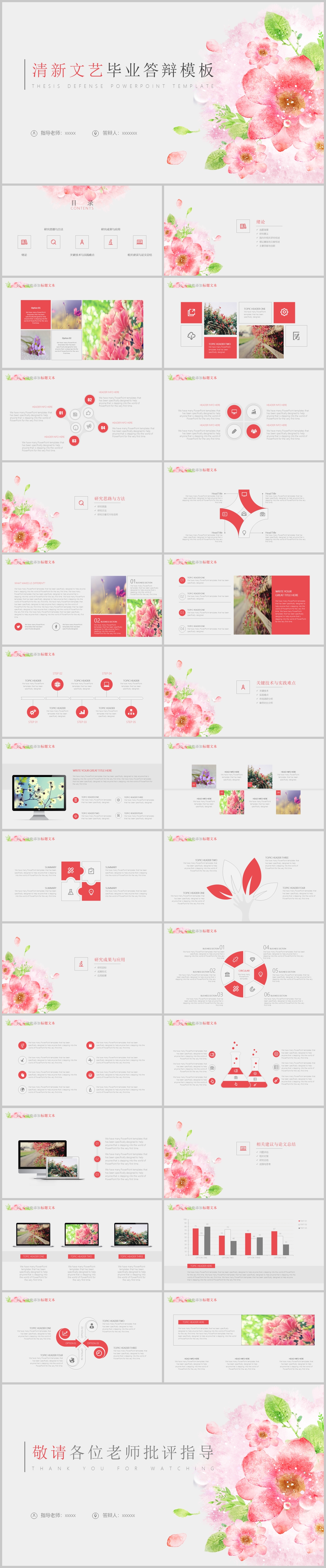 申请在网上毕业答辩模板,毕业答辩带答辩稿