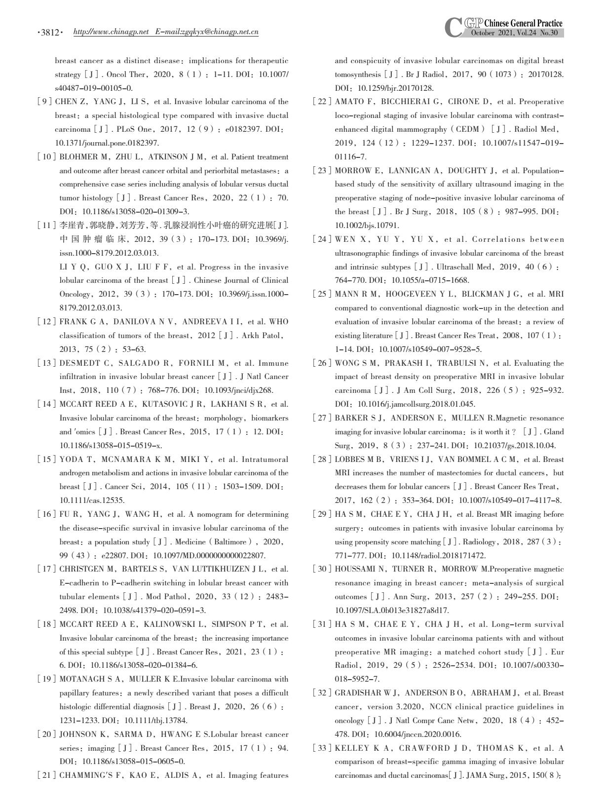 乳腺浸润性癌临床分期,浸润性乳腺癌病理诊断报告分析