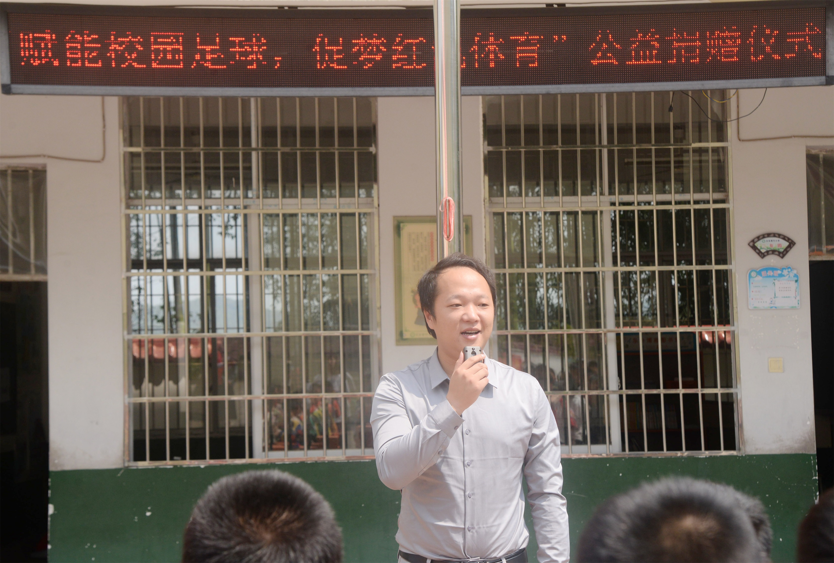 瑞金体娱信息科技公司赋能山区儿童足球梦