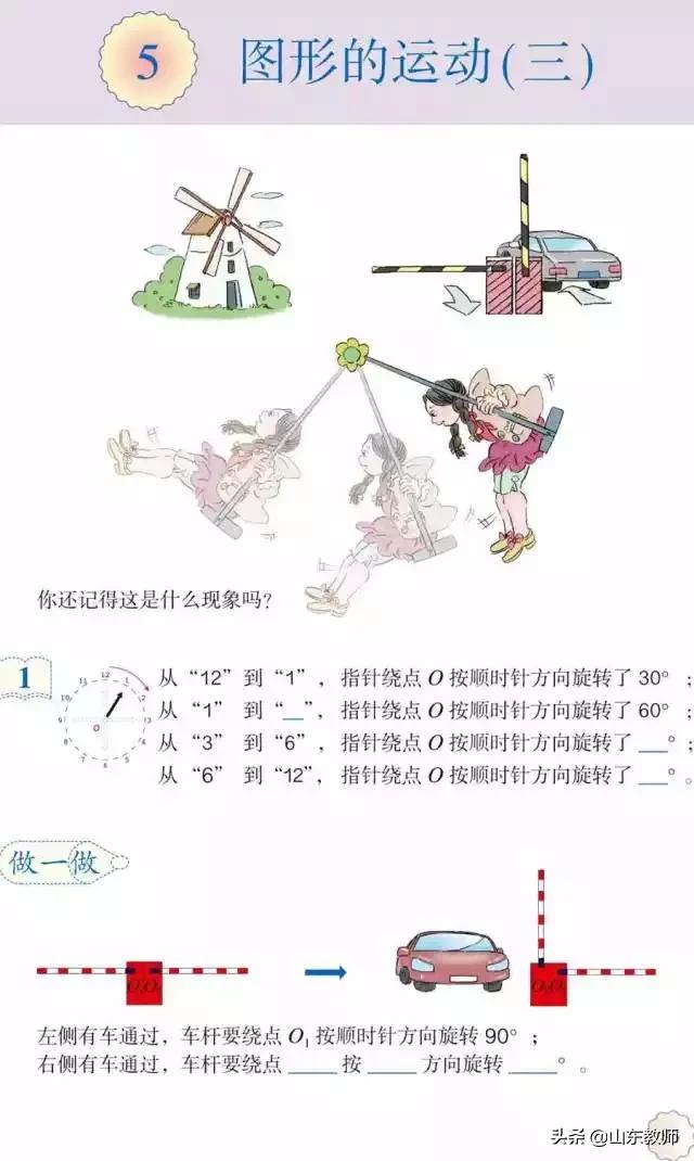 五年级下册数学课本41页第13题,五年级下册数学课本第24页和25页