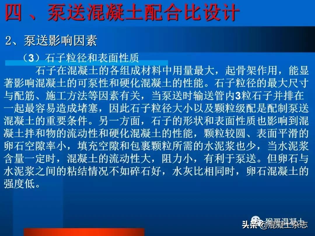 混凝土配合比设计例题,混凝土配合比设计每日一练