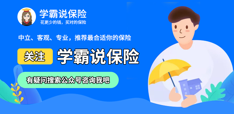 无忧人生重疾险价格表,无忧人生重疾险的评价