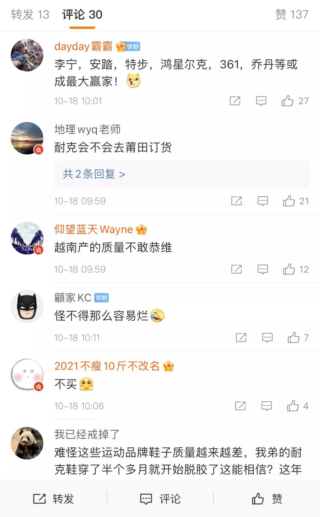 越南耐克停产 (耐克在越南的代工厂停工了吗)