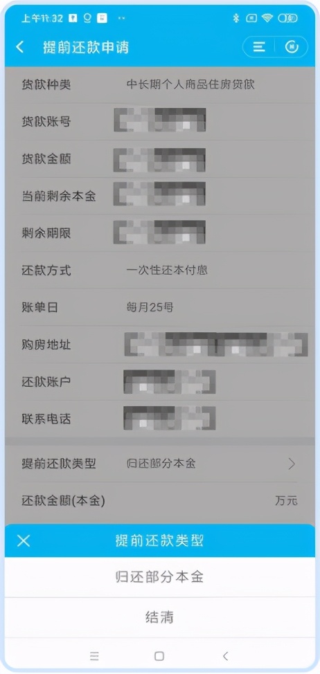房贷提前还款后如何办理解除抵押,房贷提前还款可以网上办理吗