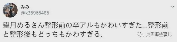 19岁少女整容成60岁大妈,女子花20w整容成网红脸