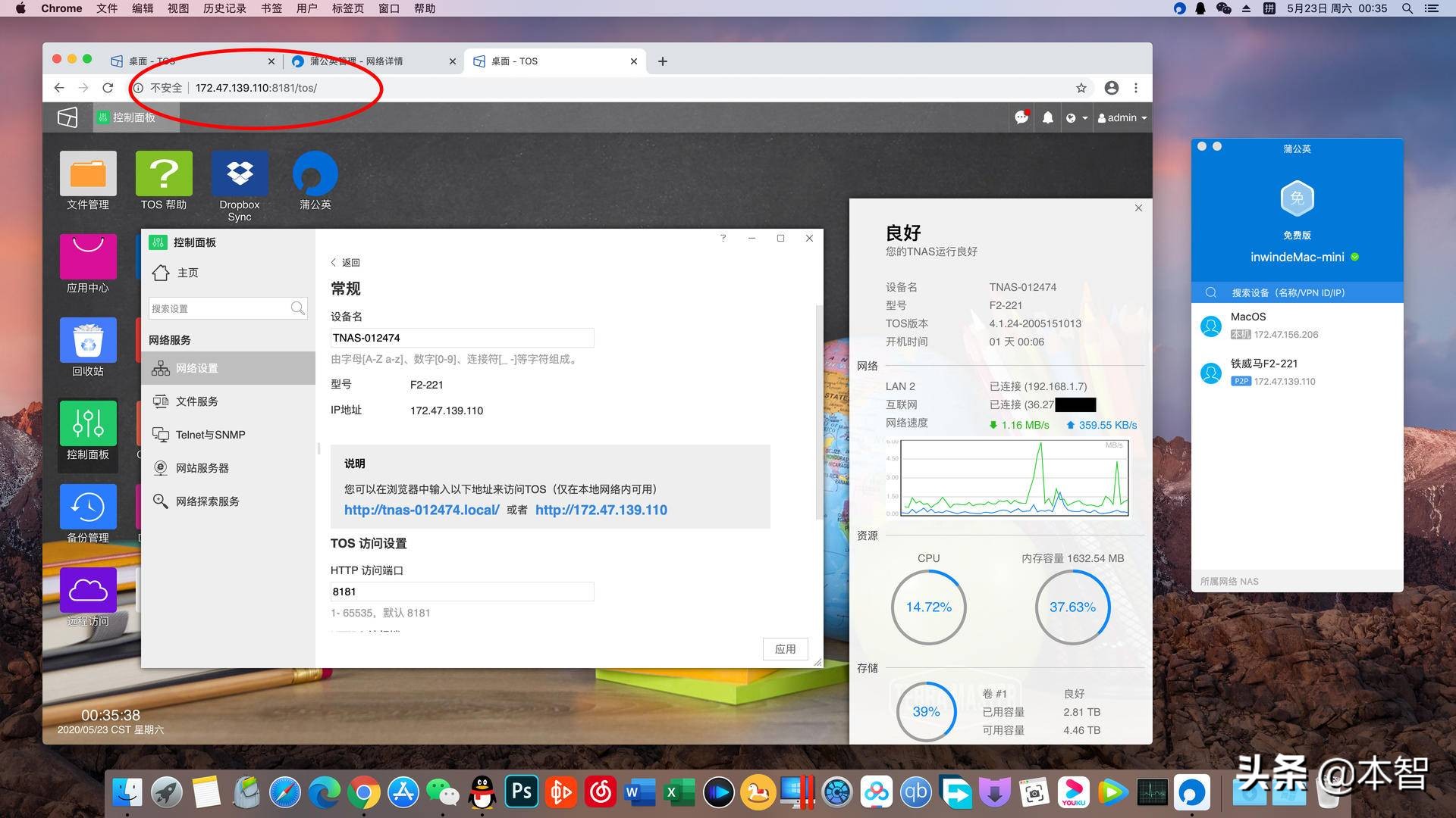 还要什么会员BT*载下**一键满速铁威马F2-221NAS体验