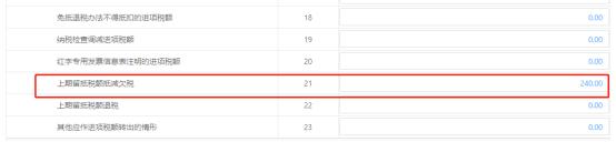 加计抵减抵欠税怎么操作,用进项留抵税额抵减欠税
