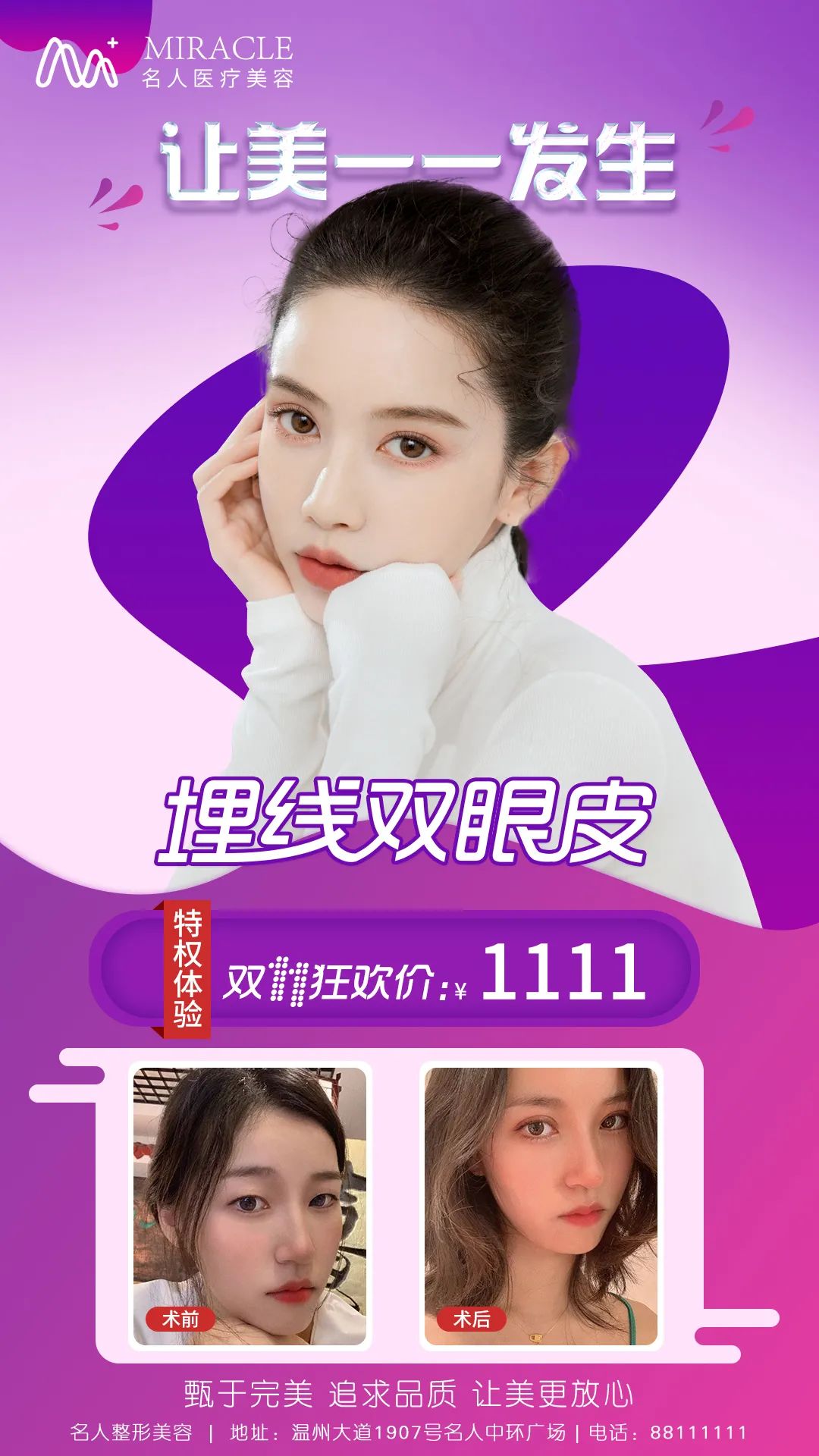 重磅！美了么“双十一”亿元补贴，携手百城专家团队来袭