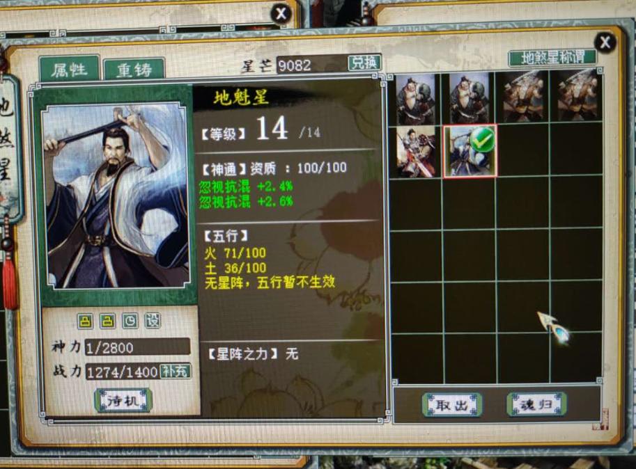 大话西游2最牛逼6阶仙器,大话西游2男人平民打造表